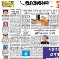 read todays aajkaal newspaper