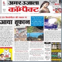 Read today Amar Ujala ePaper