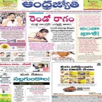 Andhra Jyothi ePaper Today Telugu Newspaper