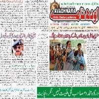 Avadhnama Urdu newspaper ePaper today online free
