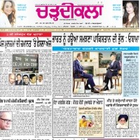 Charhdikala ePaper Punjabi Newspaper Front Page Today