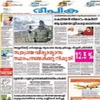 Deepika ePaper today Malayalam newspaper online free