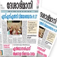 Deshabhimani ePaper today Malayalam newspaper online free