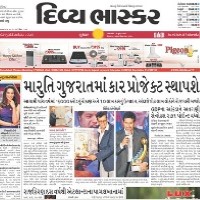Divya Bhaskar ePaper today Gujarati newspaper online free