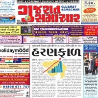 Gujarat Samachar ePaper today Gujarati newspaper online free