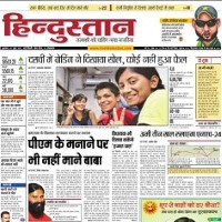Hindustan ePaper today Hindi newspaper online free
