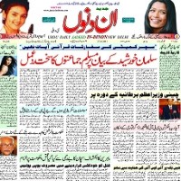 Jadeed InDinon ePaper today Urdu newspaper online free
