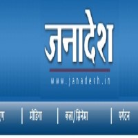 read todays janadesh newspaper