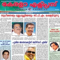 Kerala Express ePaper today Malayalam newspaper online free