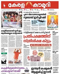 Kerala Kaumudi ePaper today Malayalam newspaper online free