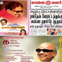 Maalaimalar ePaper Today | Read Tamil Evening Newspaper Online Free
