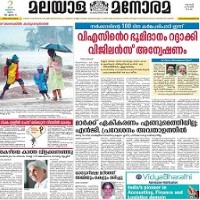 Malayala Manorama ePaper today Malayalam newspaper online free