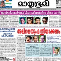 Mathrubhumi ePaper today Malayalam newspaper online free