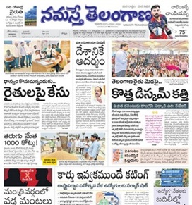 Namasthe Telangana ePaper today online Telugu newspaper featuring Telangana news Hyderabad updates and current affairs