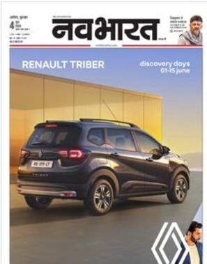 Nava Bharat ePaper Hindi Newspaper Front Page Today