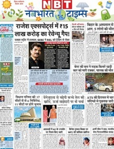 Navbharat Times ePaper today online Hindi newspaper
