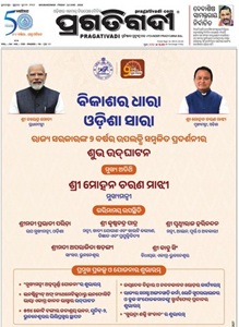 Pragativadi ePaper today online Odia newspaper featuring Odisha news politics education business and current affairs