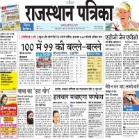 Rajasthan Patrika ePaper today online Hindi newspaper featuring Rajasthan news politics business education sports and current affairs
