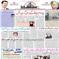 Roznama Rashtriya ePaper today online Urdu newspaper featuring national news politics social issues and current affairs