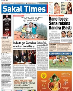 Sakal Times ePaper today online English newspaper featuring Maharashtra news Pune politics business education sports and current affairs