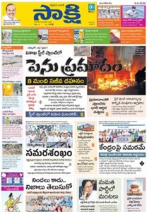 Sakshi ePaper today online Telugu newspaper featuring Andhra Pradesh Telangana news politics education business and current affairs