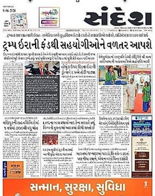 Sandesh ePaper today online Gujarati newspaper featuring Gujarat news politics business education and current affairs