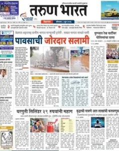 Tarun Bharat ePaper today online Marathi newspaper