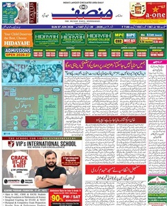 The Munsif Daily ePaper today online Urdu newspaper featuring Hyderabad news Telangana updates politics education and current affairs