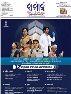 The Samaja ePaper today online Odia newspaper featuring Odisha news politics education business and current affairs