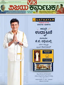 Vijaya Karnataka ePaper today Kannada newspaper online free